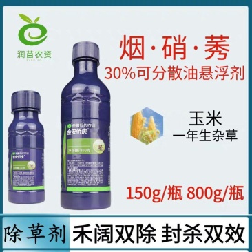 侨昌金安侨虎800克大瓶装硝烟莠去津玉米苗后除草剂