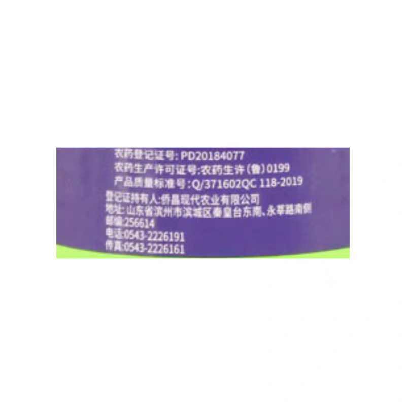 侨昌金安侨虎800克大瓶装硝烟莠去津玉米苗后除草剂