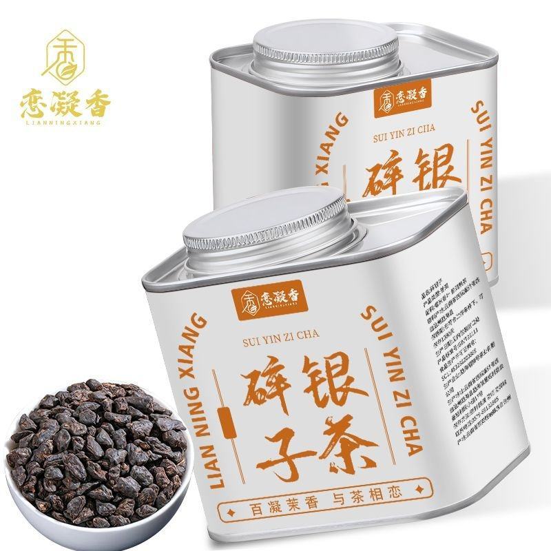 恋凝香碎银子茶茶化石十年陈香普洱茶糯米香熟茶云南勐海普洱