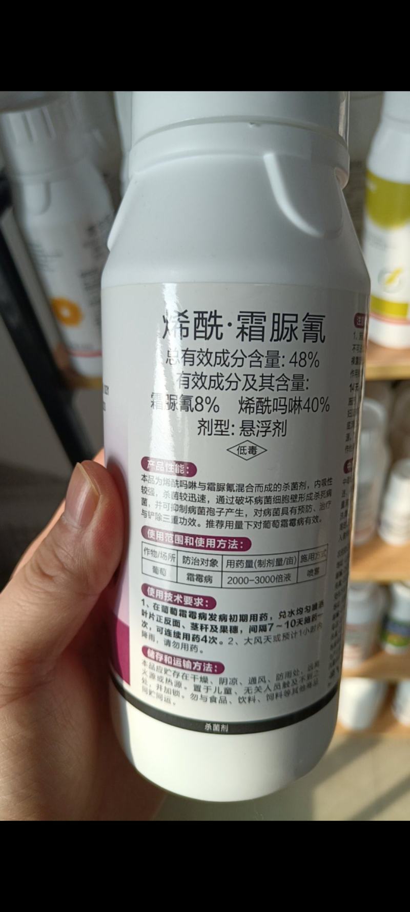 烯酰吗啉霜脲氰霜霉病晚疫病**，厂家供货