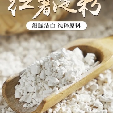 农家自制红薯淀粉