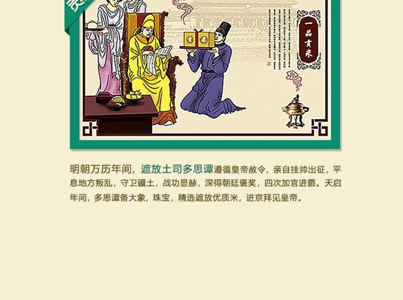 2024新米遮放贡米10斤云南特产德宏香米毫贡