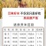 2024新米遮放贡米10斤云南特产德宏香米毫贡