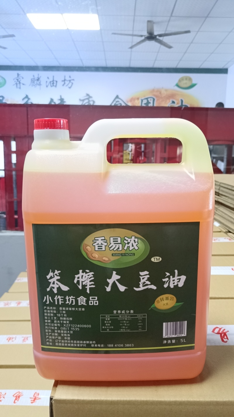 笨榨豆油东北大豆油厂家大量供应5L10L装全国发货