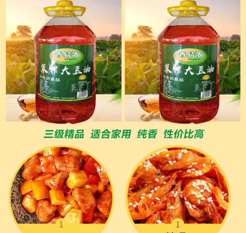 笨榨豆油东北大豆油厂家大量供应5L10L装全国发货