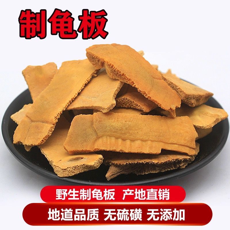 醋龟甲龟板龟壳炙龟甲中药材乌龟壳上甲龟上