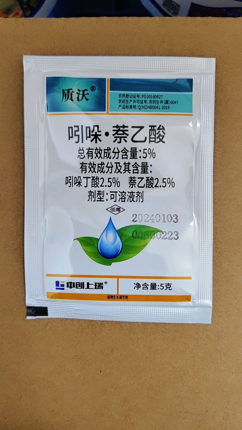 5%吲哚萘乙酸扦插移栽生根专用根系发达调节剂