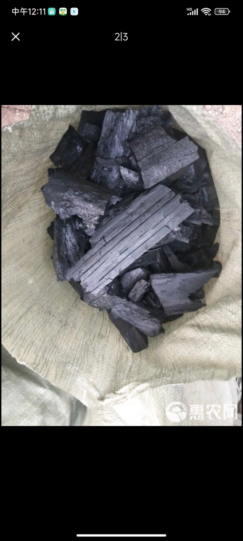果木木炭