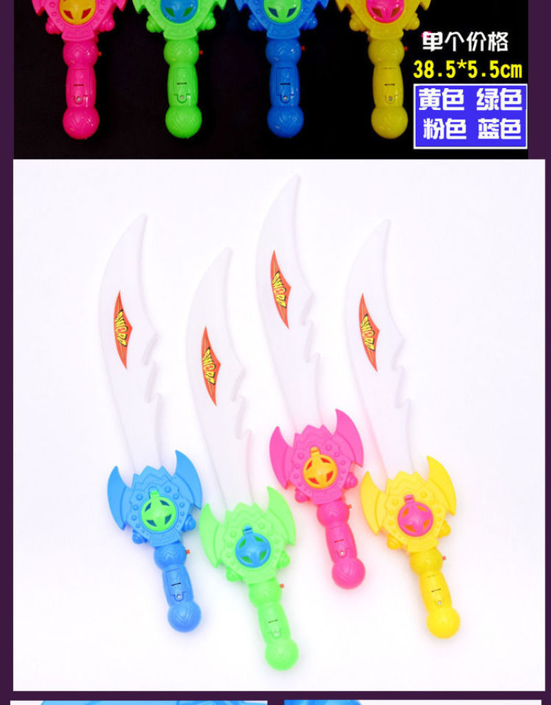 儿童玩具刀剑男孩音乐发光儿童夜市地摊展销玩具