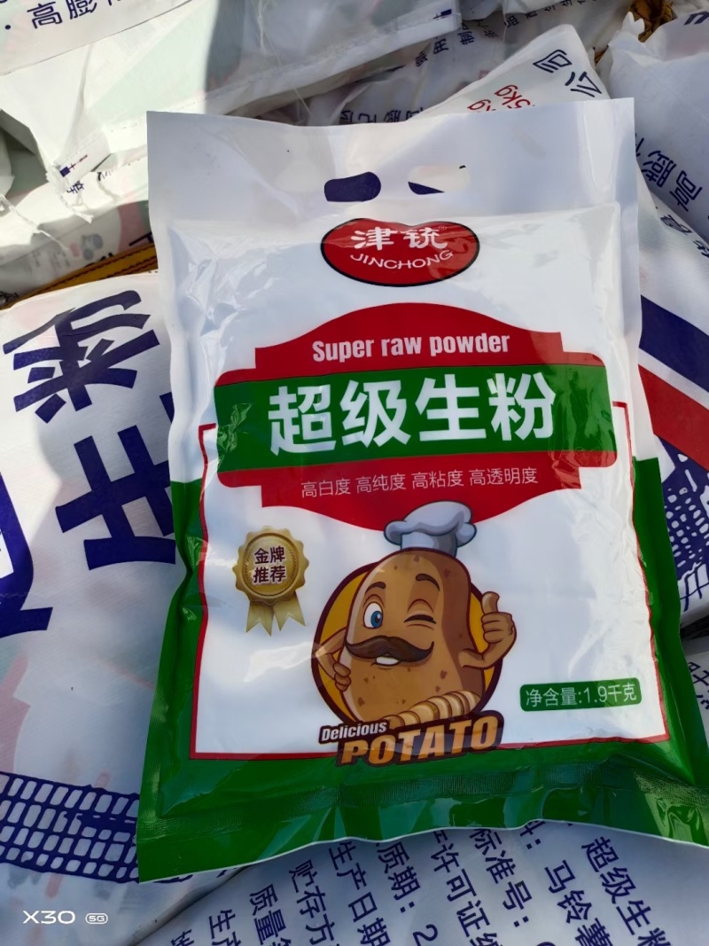 生粉、马铃薯淀粉，玉米淀粉