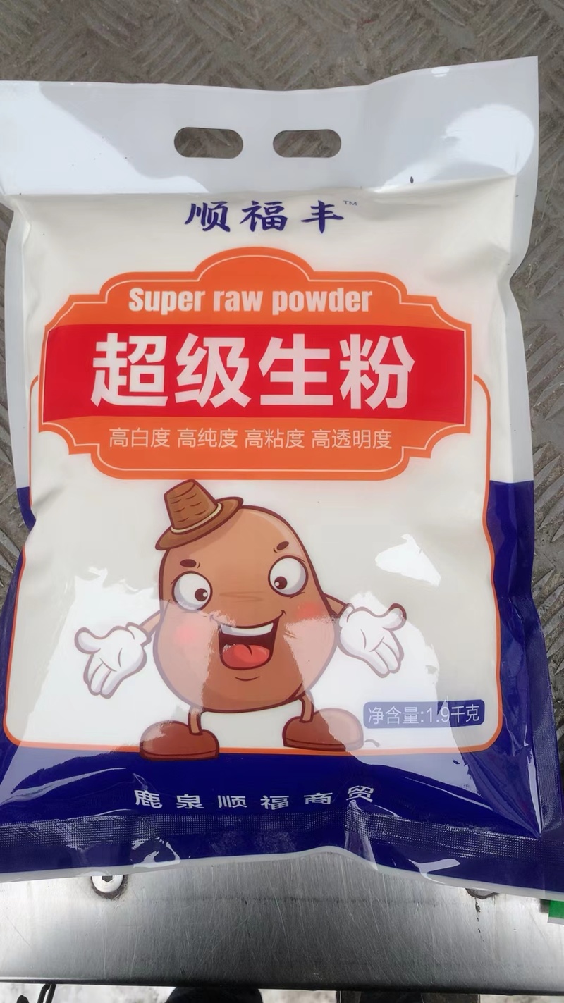 生粉、马铃薯淀粉，玉米淀粉