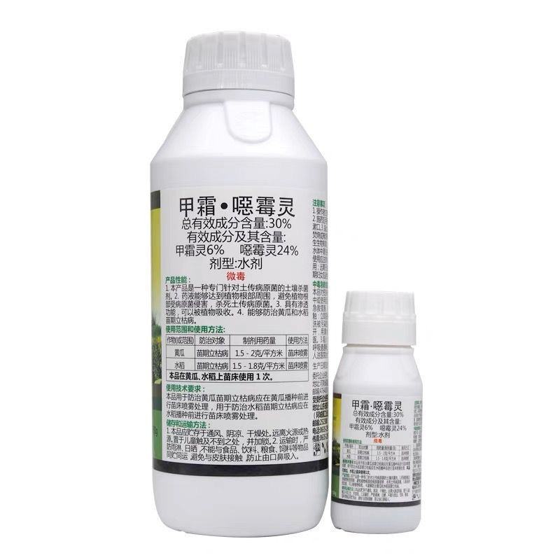 30%甲霜恶霉灵烂根死苗立枯病根腐病杀菌剂根腐灵植物土壤