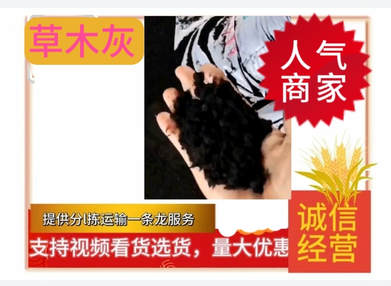 有机肥草木灰，生物专用肥，厂家源头直发，价格公道欢迎订购