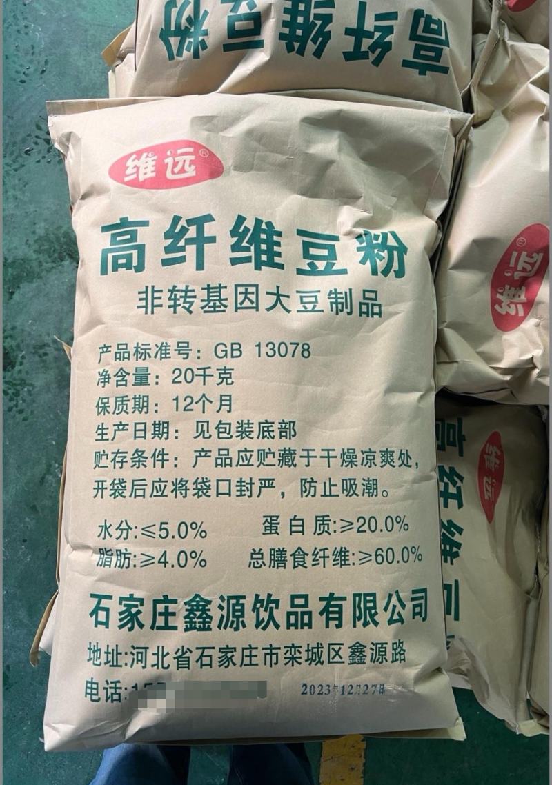 优级大豆膳食纤维粉食品级烘干豆渣粉大豆分离蛋白的平替