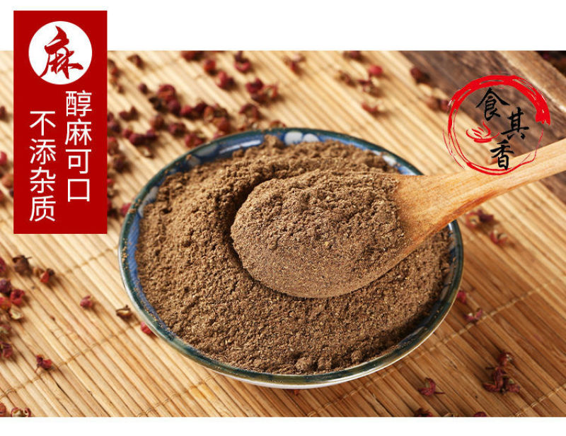 花椒粉新货陕西大红袍花椒现磨商用花椒面一件代发对接各大