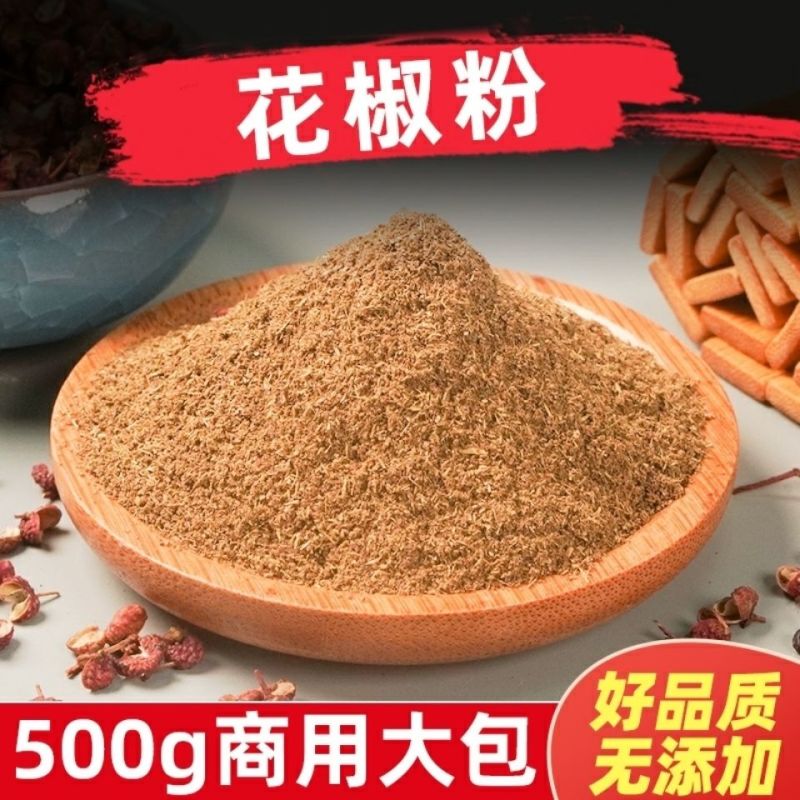 花椒粉新货陕西大红袍花椒现磨商用花椒面一件代发对接各大