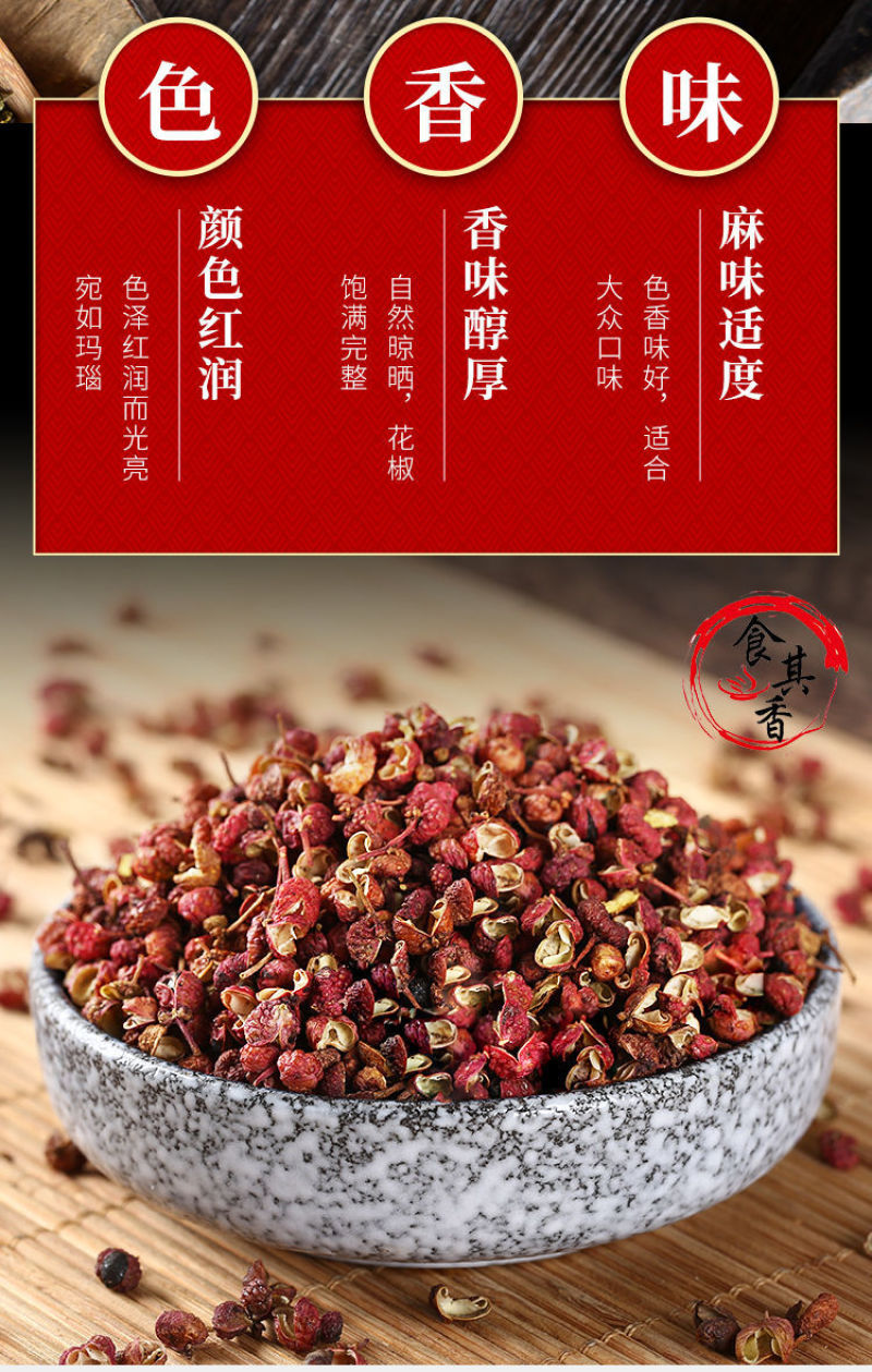 花椒粉新货陕西大红袍花椒现磨商用花椒面一件代发对接各大
