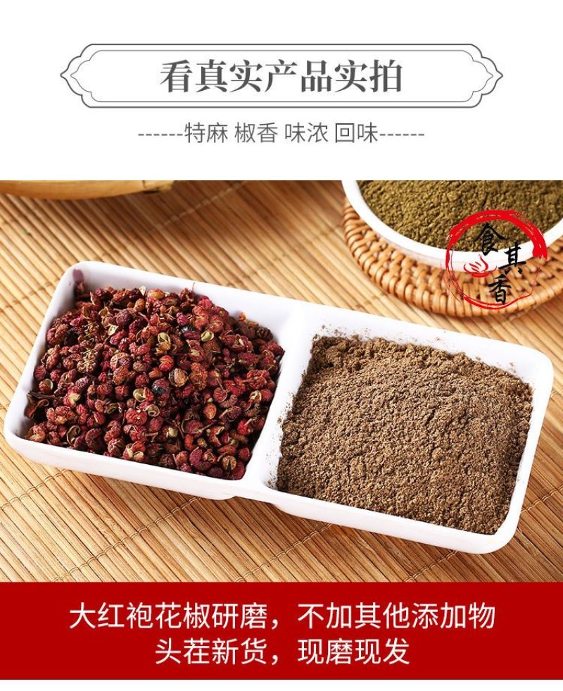 花椒粉新货陕西大红袍花椒现磨商用花椒面一件代发对接各大