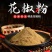 花椒粉新货陕西大红袍花椒现磨商用花椒面一件代发对接各大