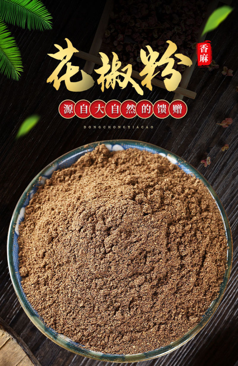 花椒粉新货陕西大红袍花椒现磨商用花椒面一件代发对接各大