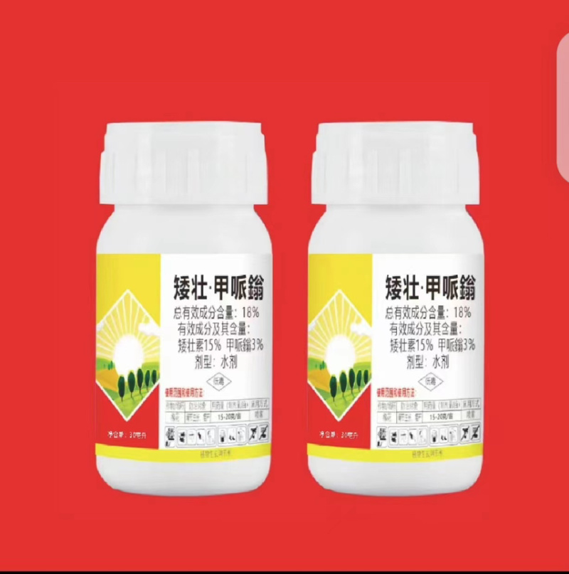 矮壮甲派嗡控旺矮化植物瓜果蔬菜通用叶面肥矮壮素控制旺长喷