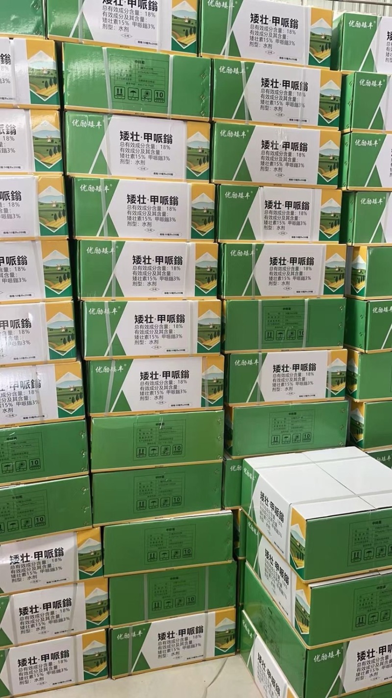 矮壮甲派嗡控旺矮化植物瓜果蔬菜通用叶面肥矮壮素控制旺长喷
