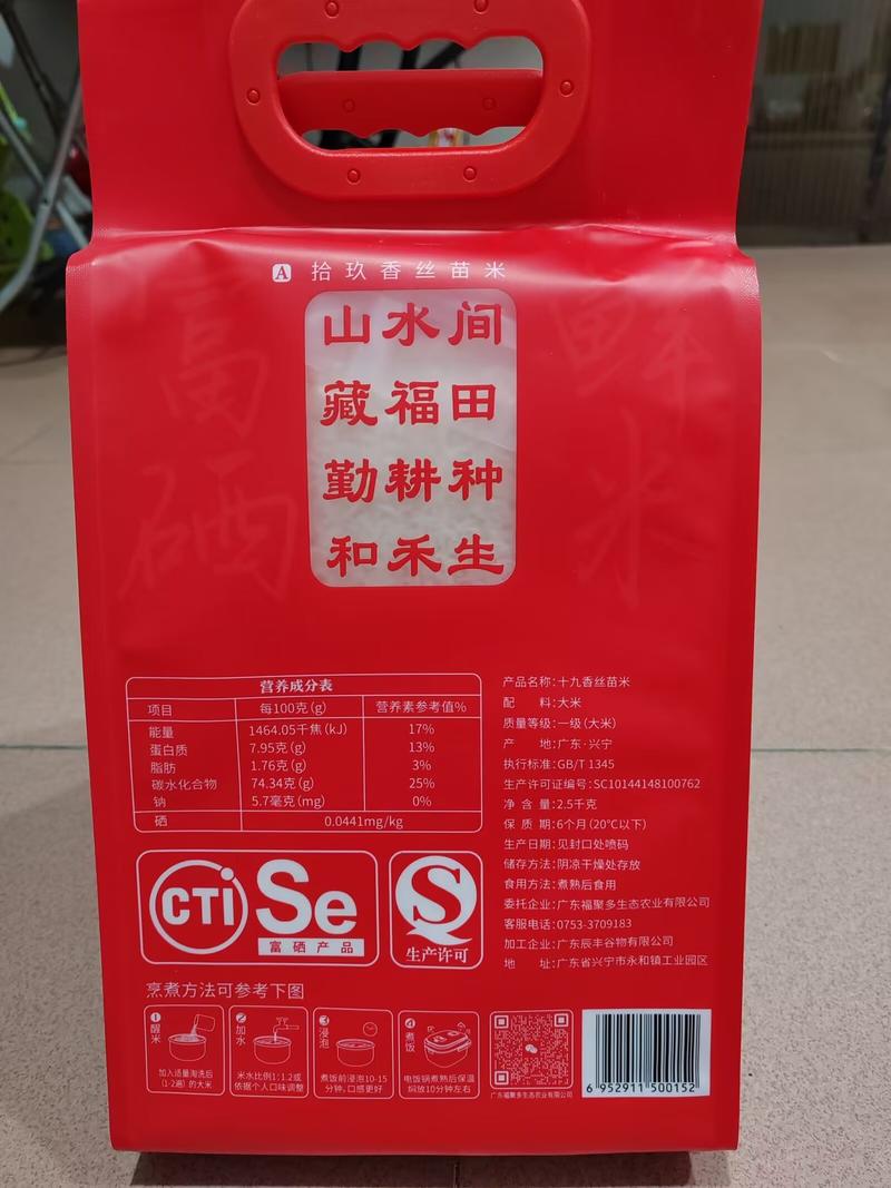 精品十九香丝米香米产地直发品质保证量大从优欢迎联系