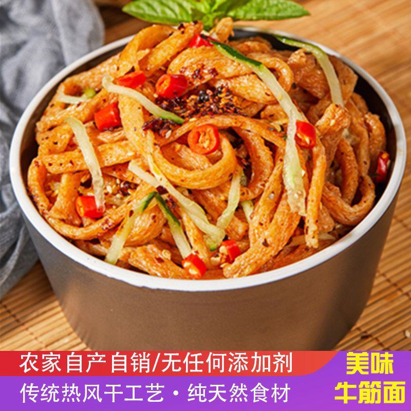 干牛筋面批发纯手工辣条用长面筋凉皮凉拌方便速食河南特产