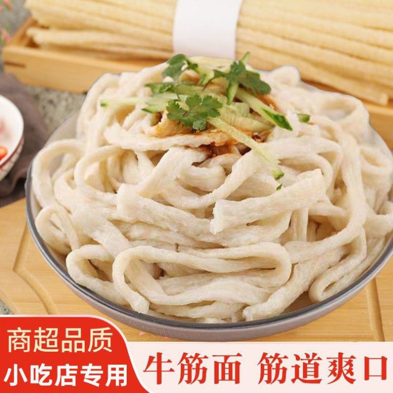 干牛筋面批发纯手工辣条用长面筋凉皮凉拌方便速食河南特产
