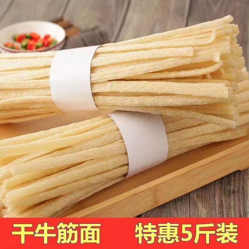 方便即食牛筋面批发凉拌面筋凉皮免煮手工辣条用牛筋面包邮