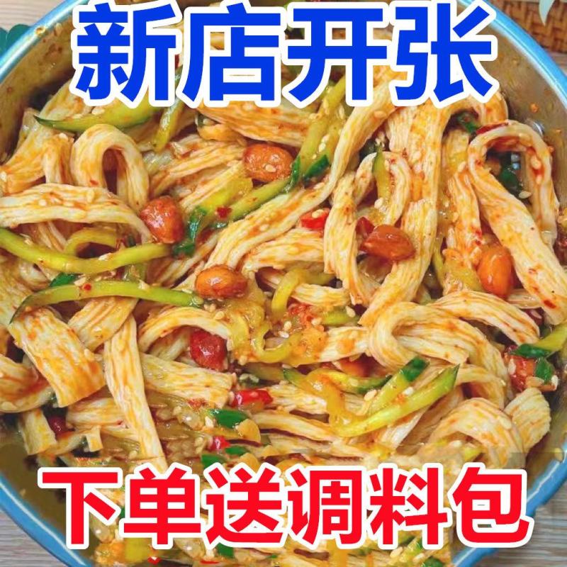 方便即食牛筋面批发凉拌面筋凉皮免煮手工辣条用牛筋面包邮