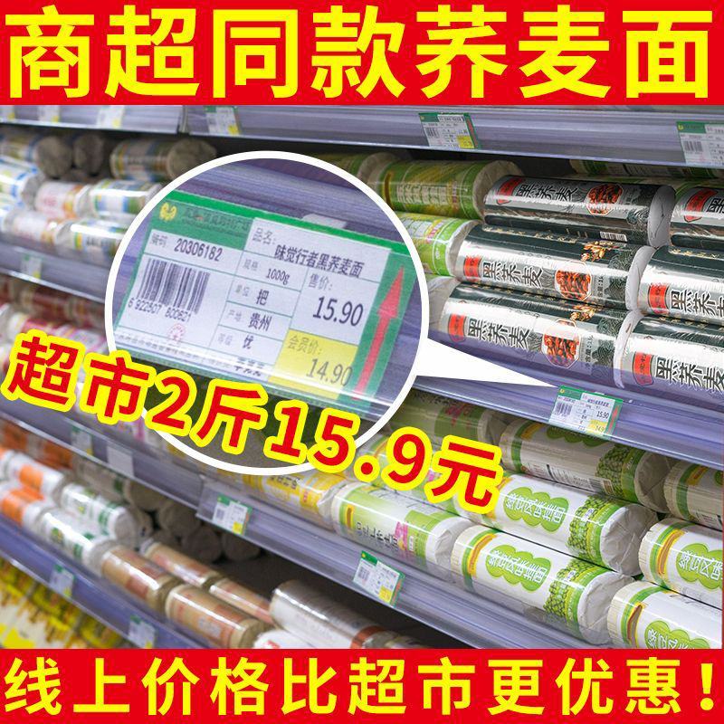 【活动中】荞麦面条批发面条低脂挂面减粗粮脂期主食早餐暴速