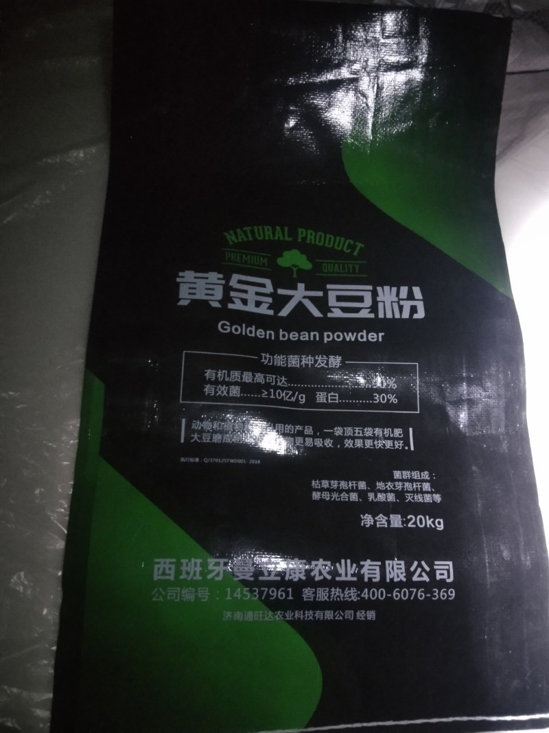 柱状大豆粉有机肥大量出售……