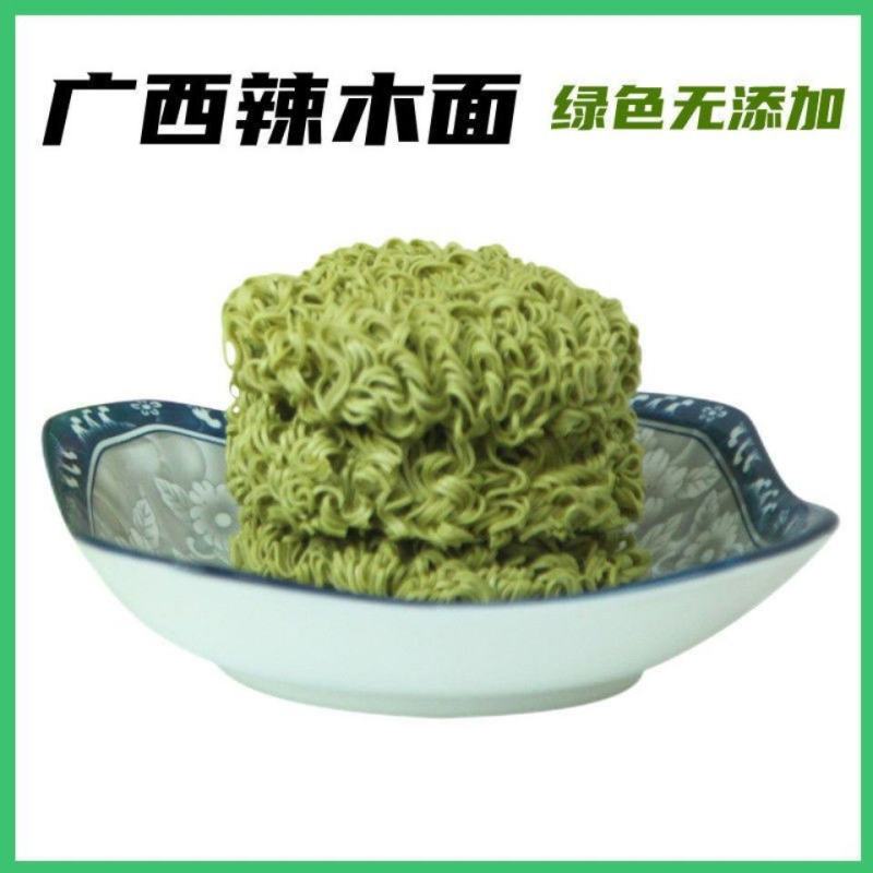 古埠辣木面广西辣木籽面条低脂绿色营养素食手工面批发包邮