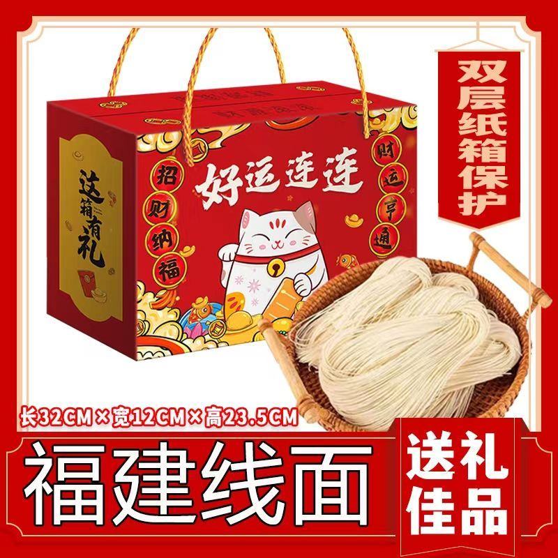手工面线】闽南特色面条线面龙须面长寿面福建线面特产小包装