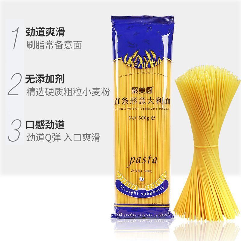 意大利面低脂意大利面条套装组合家用意面通心粉速食西餐拌