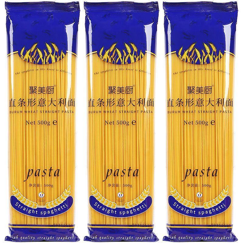 意大利面低脂意大利面条套装组合家用意面通心粉速食西餐拌