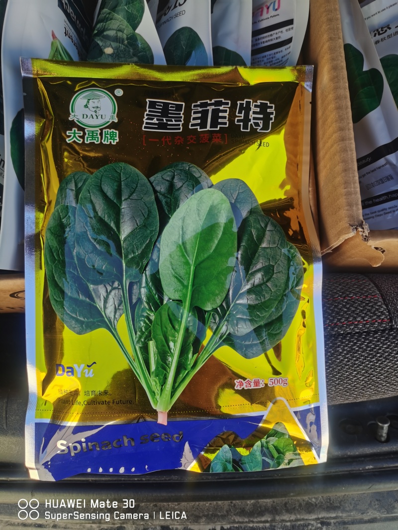 基地实验专用链接，耐抽苔免费试用，拍了主动留言菠菜香菜