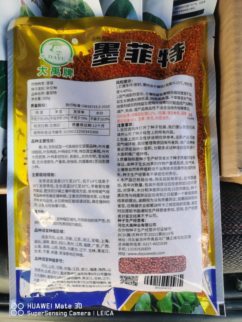 基地实验专用链接，耐抽苔免费试用，拍了主动留言菠菜香菜