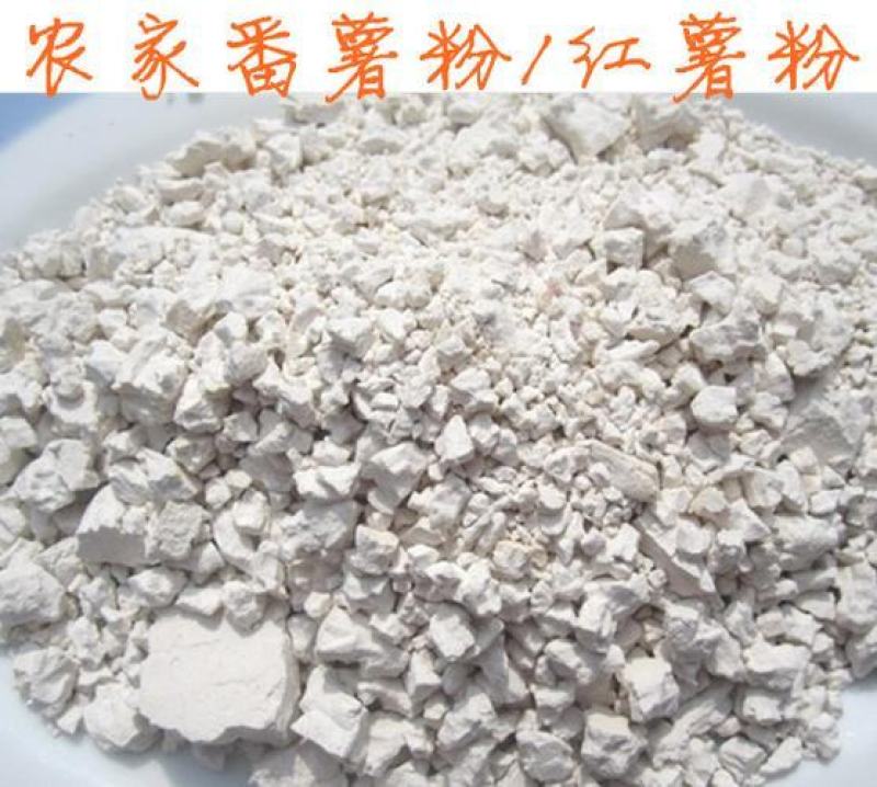 红薯粉