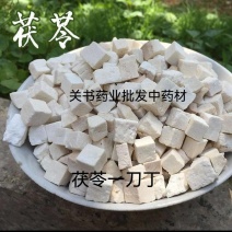 茯苓白丁一刀丁无硫关书药业批发中药材