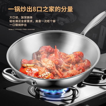 德国316不锈钢炒锅环保健康无涂层