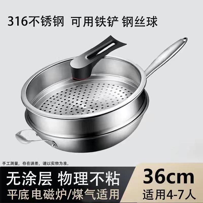 德国316不锈钢炒锅环保健康无涂层