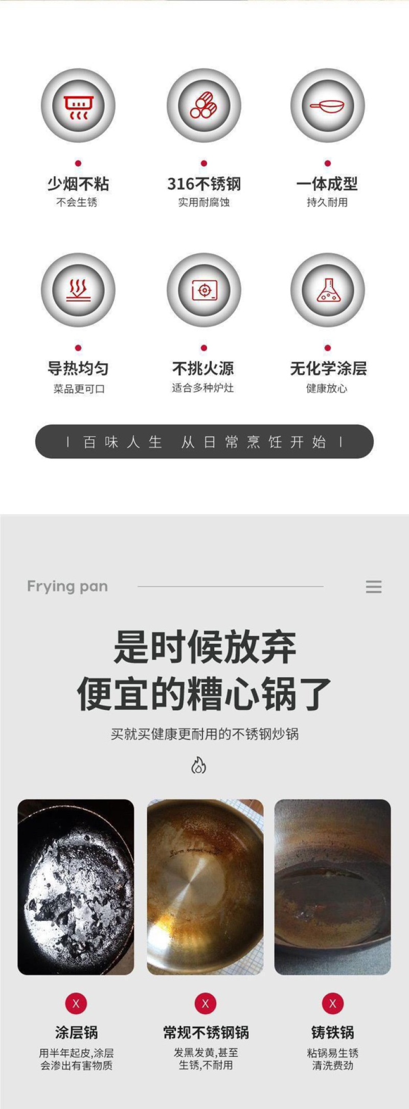 德国316不锈钢炒锅环保健康无涂层