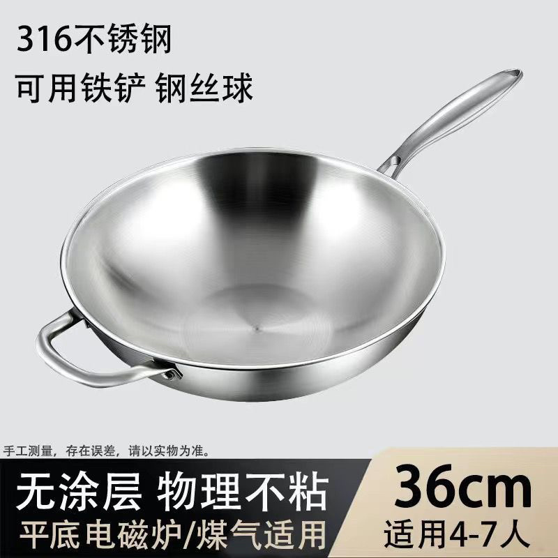 德国316不锈钢炒锅环保健康无涂层