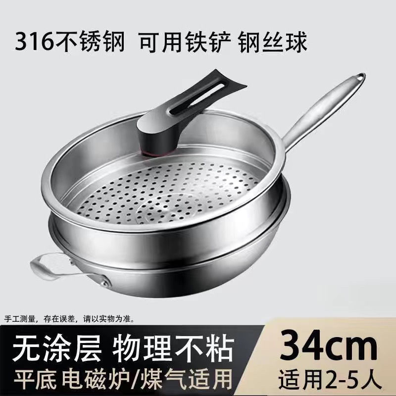 德国316不锈钢炒锅环保健康无涂层