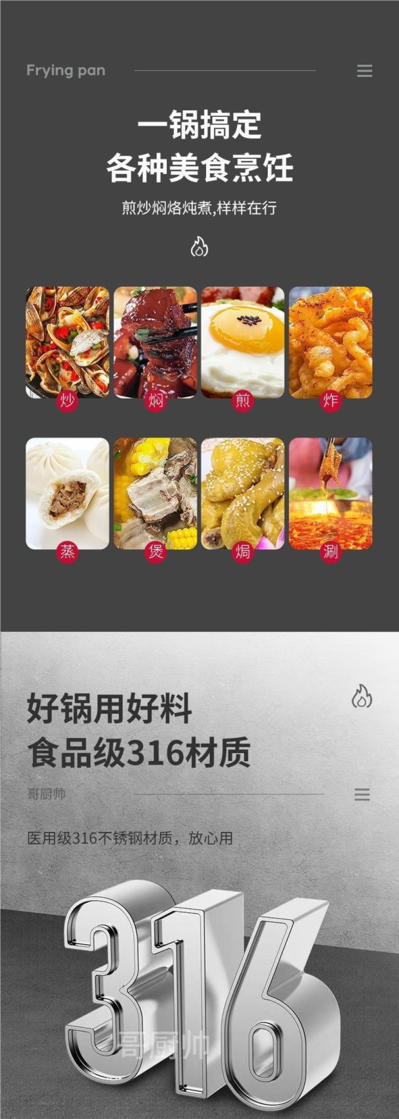 德国316不锈钢炒锅环保健康无涂层
