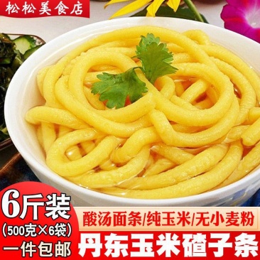 东北叉子条东北特产玉米面条丹东玉米碴子条粗粮低脂鲜酸汤子