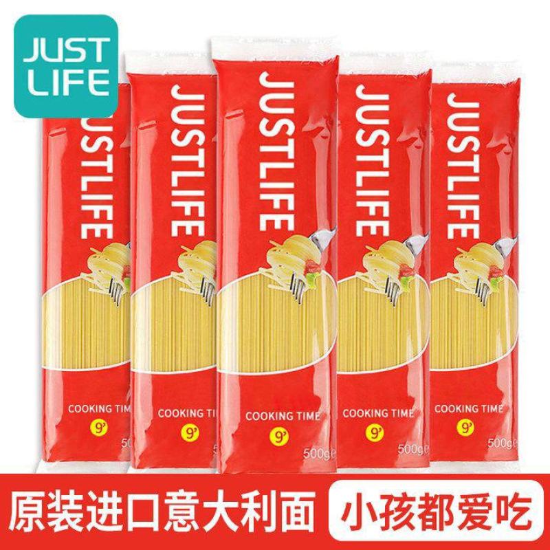 意大利面500g*5包速食意面酱低脂空通心粉非米包邮