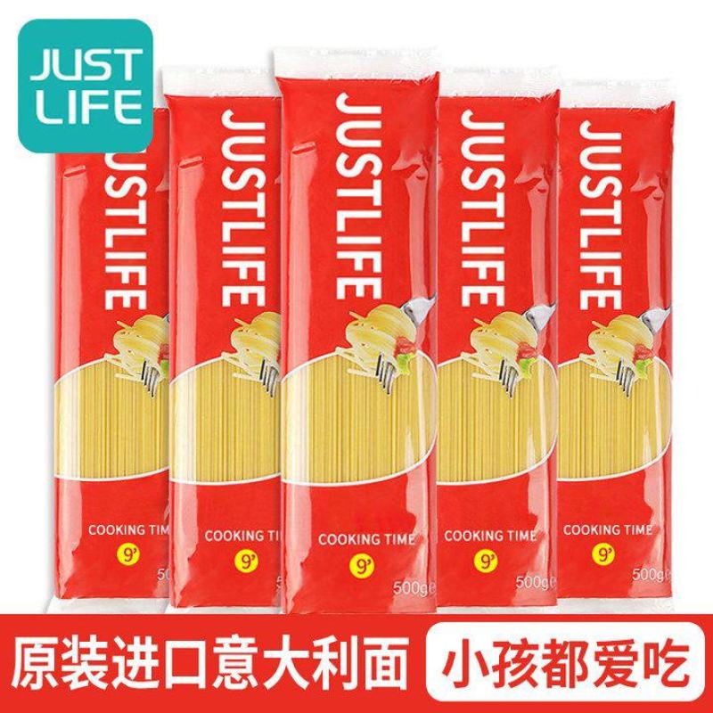 意大利面500g*5包速食意面酱低脂空通心粉非米包邮